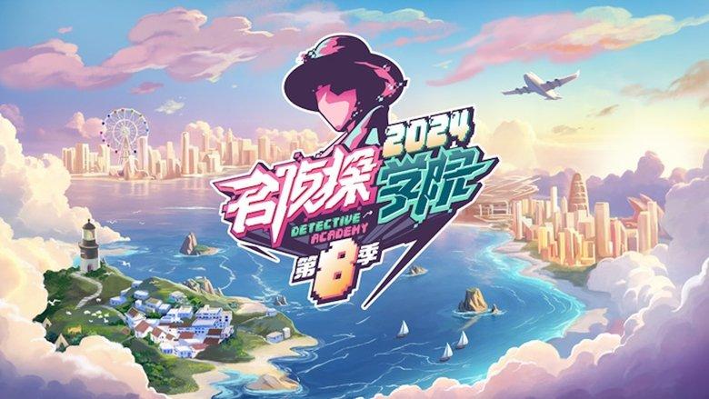 Detective Academy image