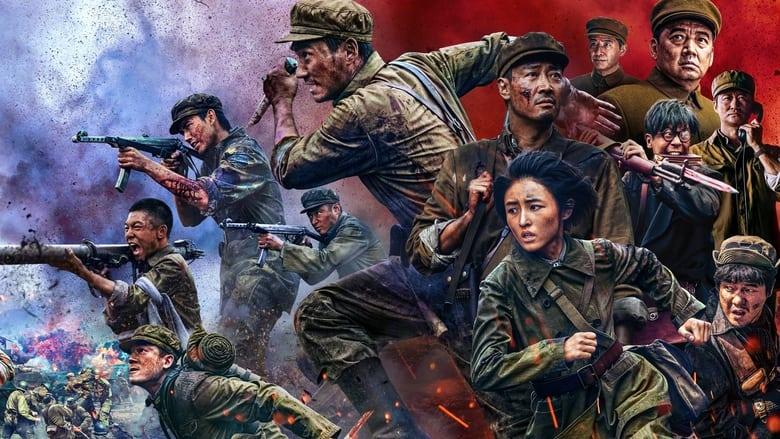 The Volunteers: The Battle of Life and Death image