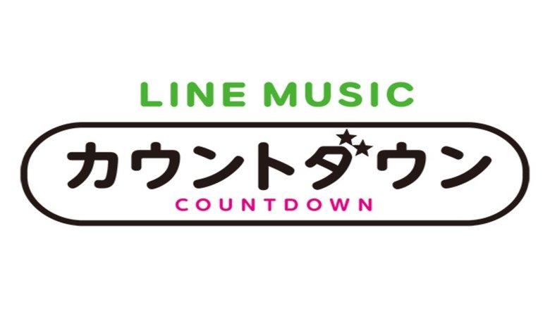 LINE MUSICカウントダウン20 image