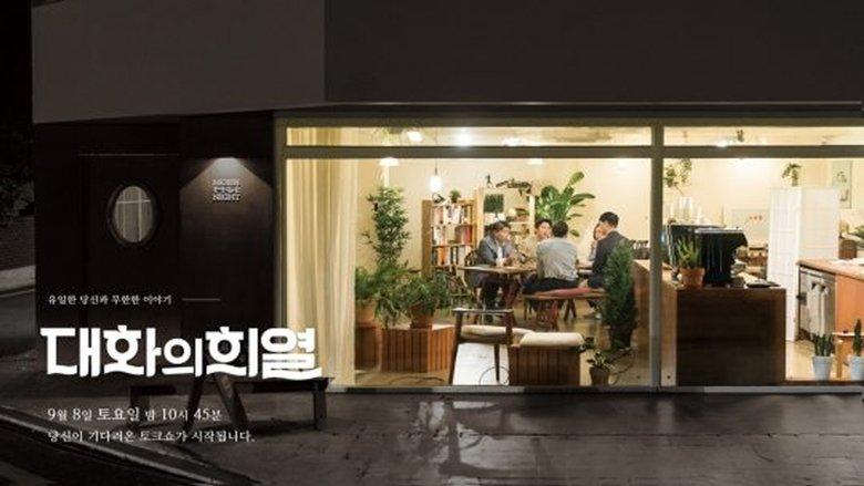 Conversation with Hee Yeol image