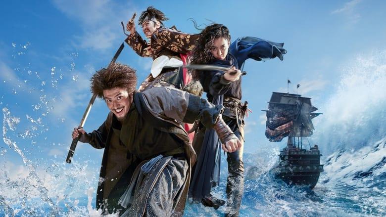The Pirates: The Last Royal Treasure image