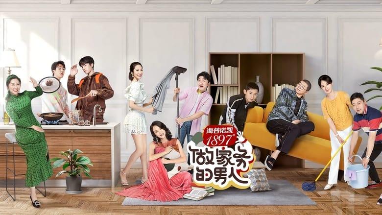 Mr. Housework image