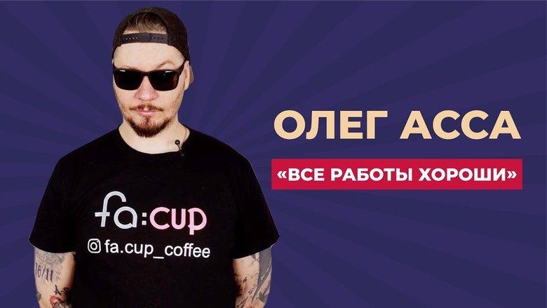 Все Работы Хороши image