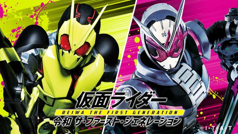 Kamen Rider Reiwa: The First Generation image