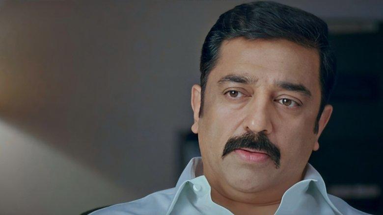Vettaiyaadu Vilaiyaadu image