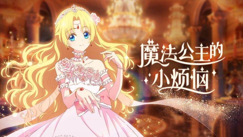 Who Made Me a Princess image