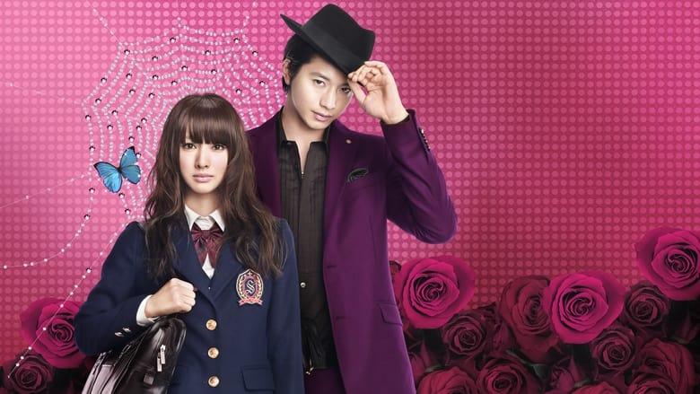 Paradise Kiss image