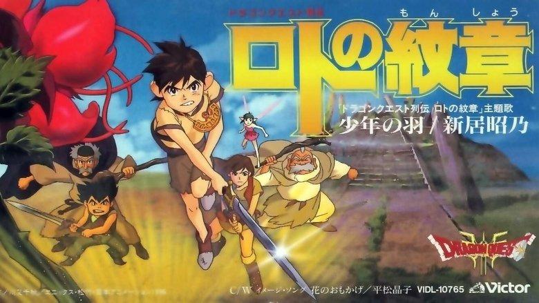 Dragon Quest - Emblem of Roto image