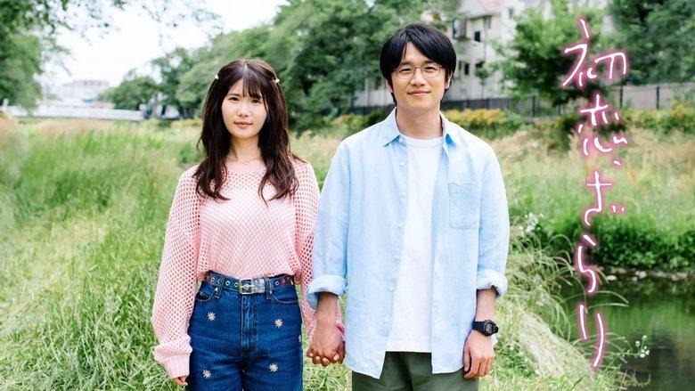 First Love image