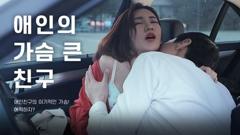 Lover's Bosomy Friend image
