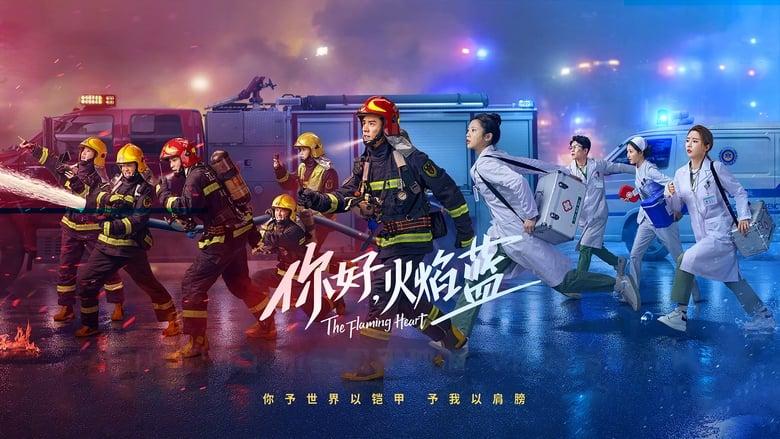 The Flaming Heart image