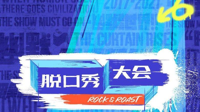 Rock & Roast image