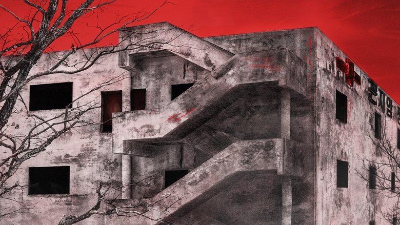Gonjiam: Haunted Asylum image