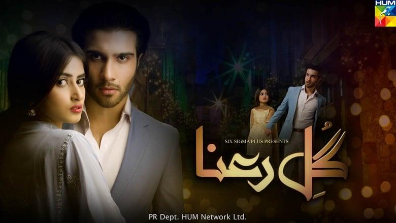 Gul-E-Rana image