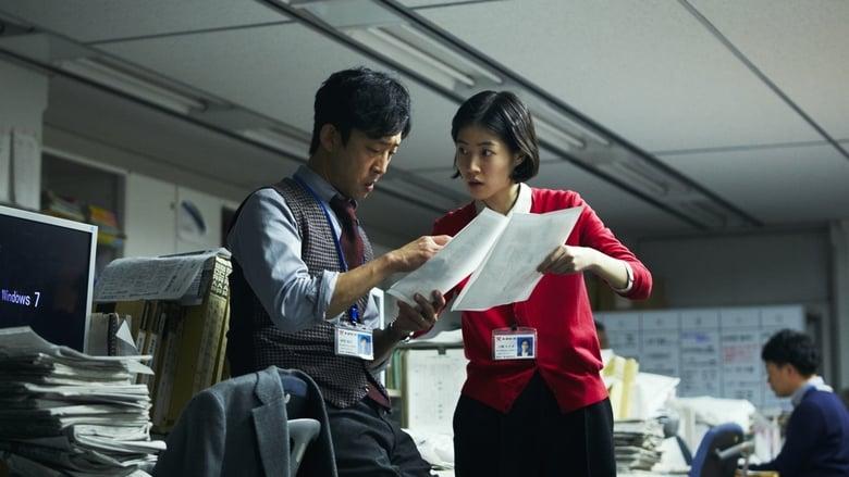 The Journalist image