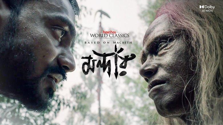 Mandaar image