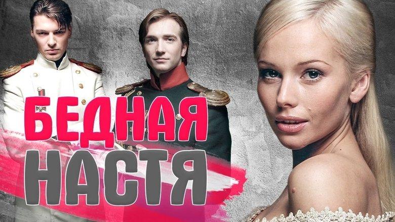 Poor Nastya image