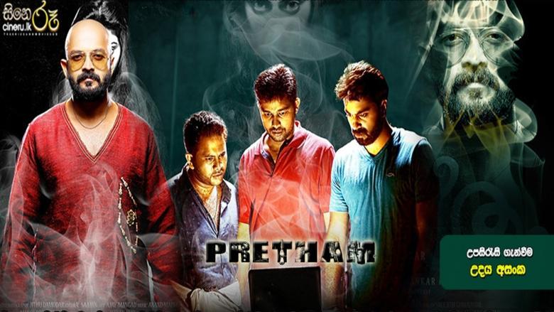 Pretham image