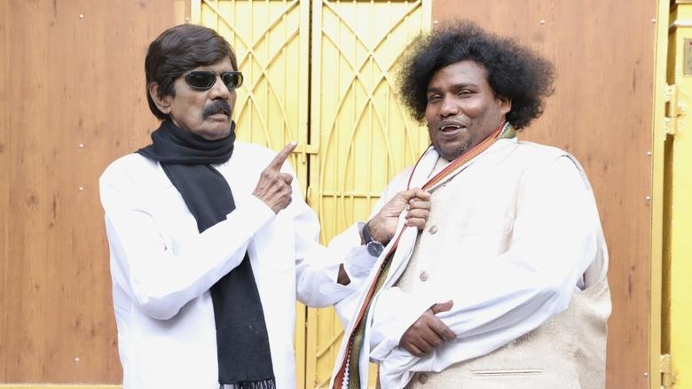 Otha Votu Muthaiya image