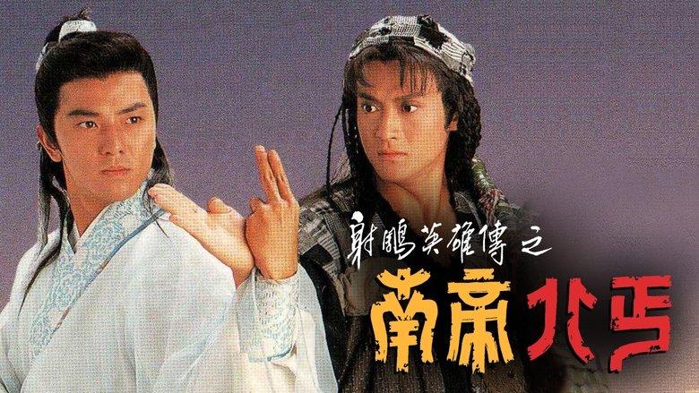 The Condor Heroes Return image