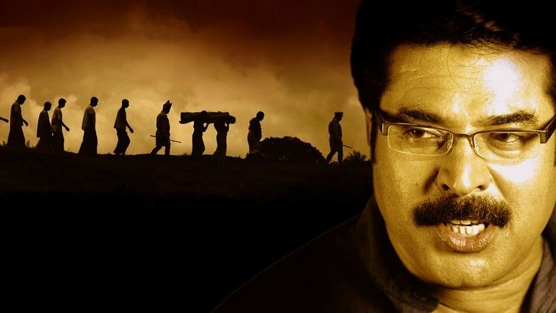Paleri Manikyam: Oru Pathirakolapathakathinte Katha image