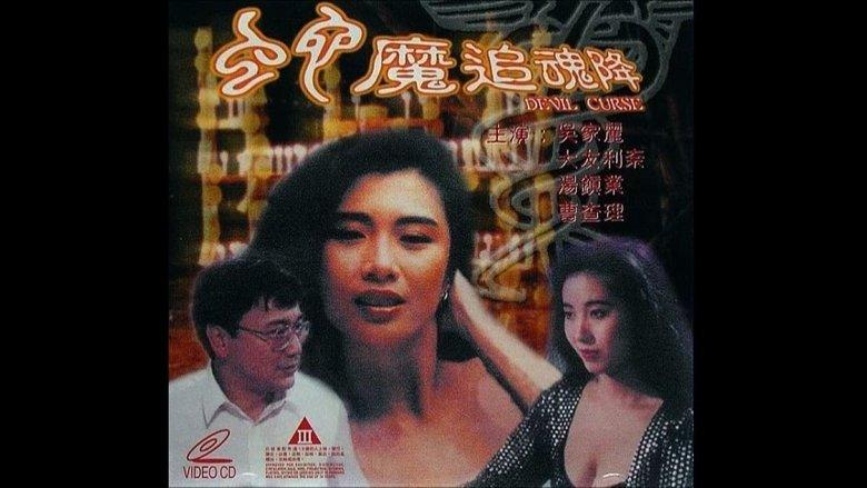 Sex and Curse image