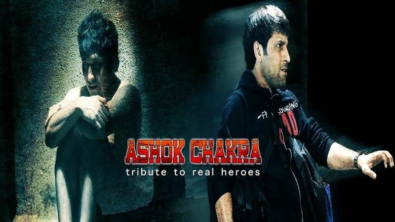 Ashok Chakra image