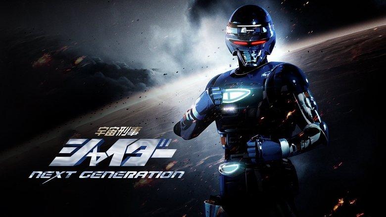 Space Sheriff Shaider: NEXT GENERATION image