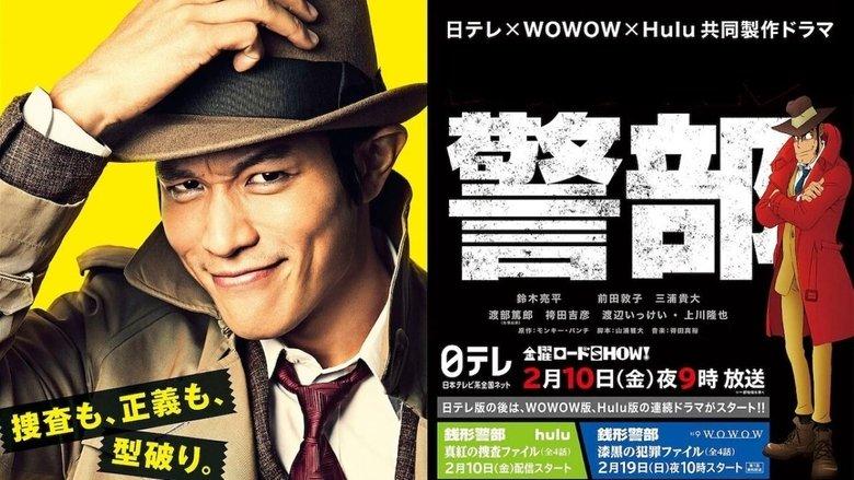 Inspector Zenigata image