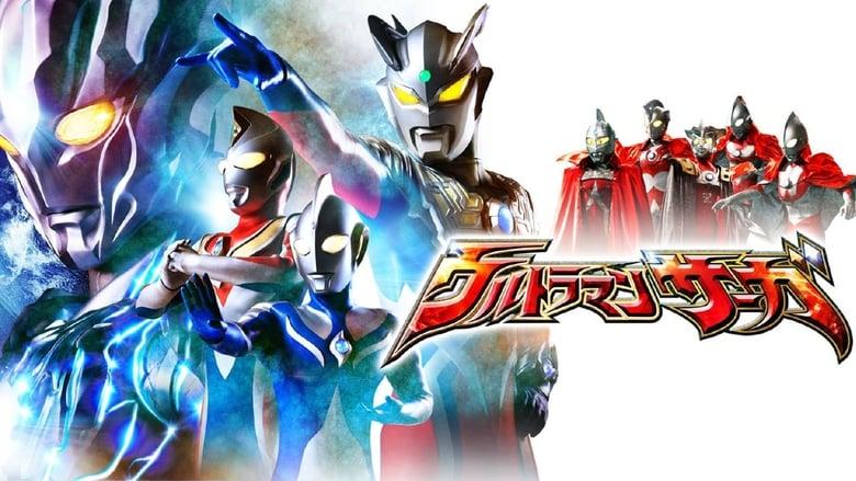Ultraman Saga image