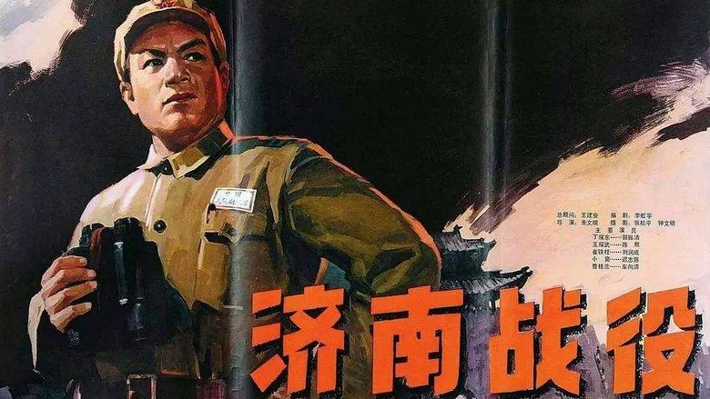 The Battle of Ji'nan image