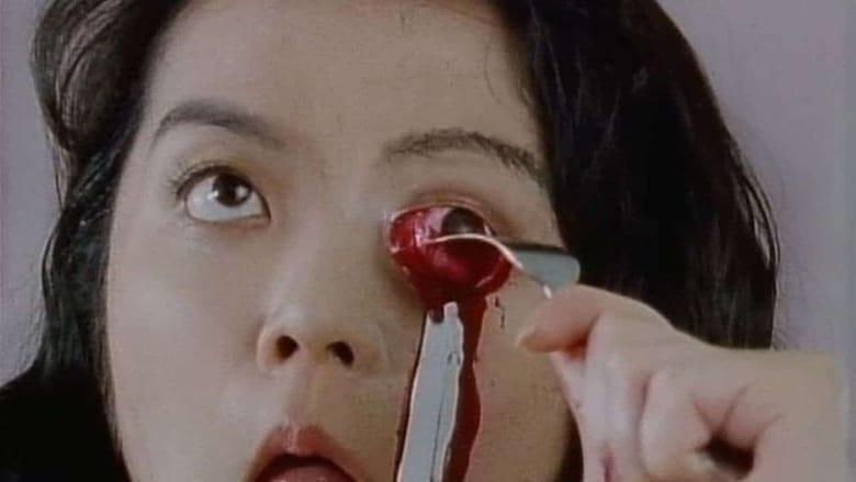 Splatter: Naked Blood image