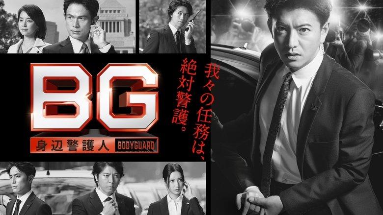BG: Personal Bodyguard image