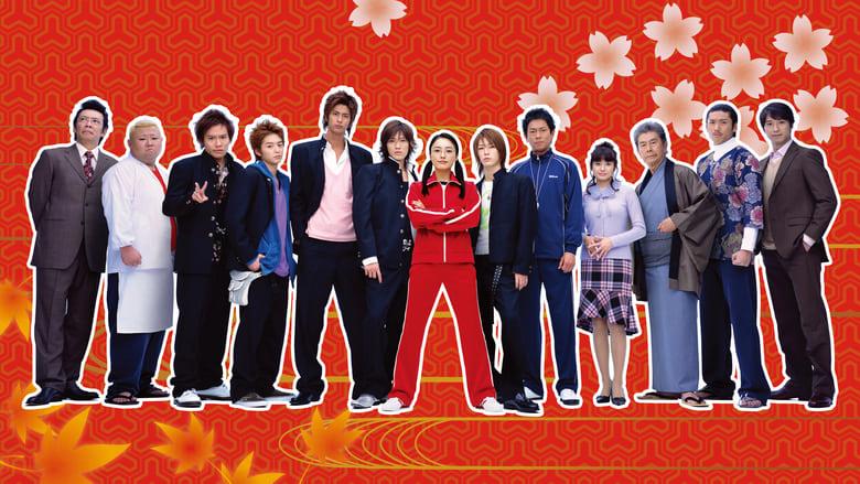 Gokusen image