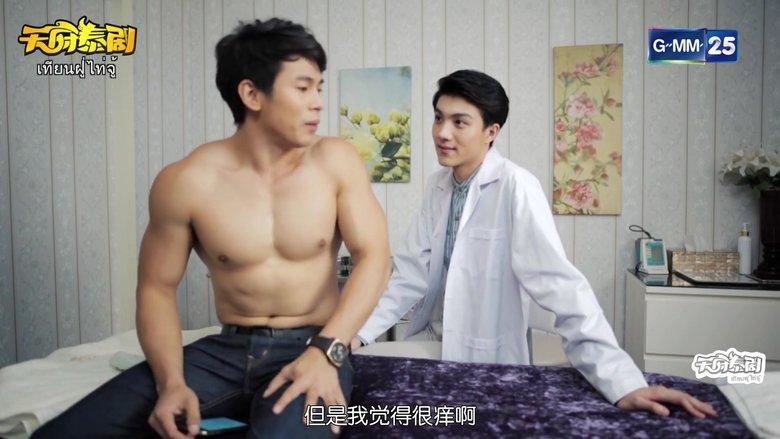 Secret of a Heart That Doesn't Exist image