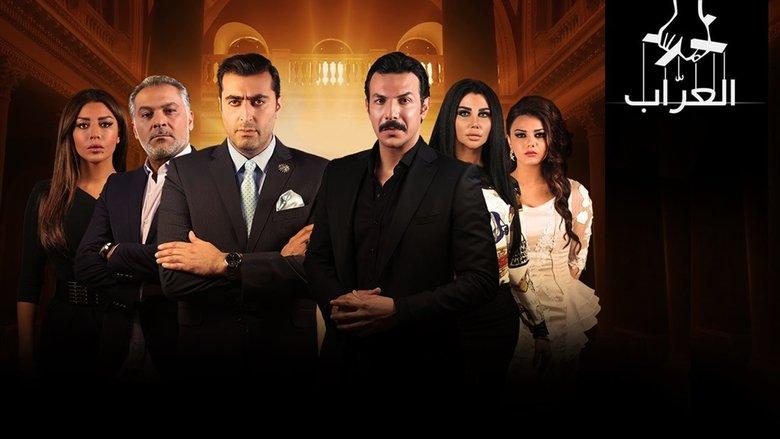 العراب image