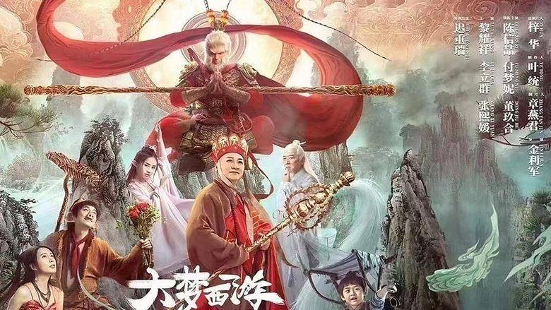 Journey To The West: The Five Elements Mountains image