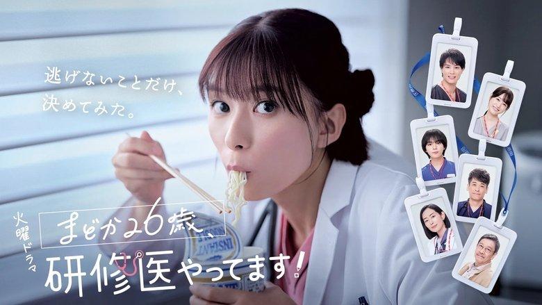 Diary of a Surgical Resident: Madoka image