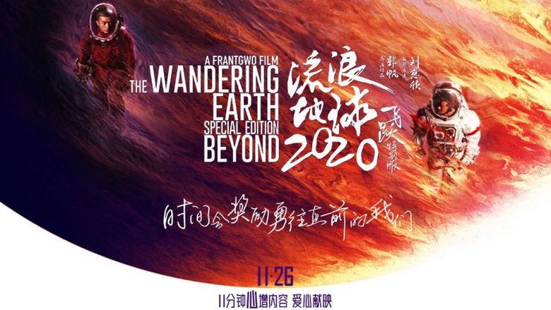 The Wandering Earth: Beyond 2020 Special Edition image