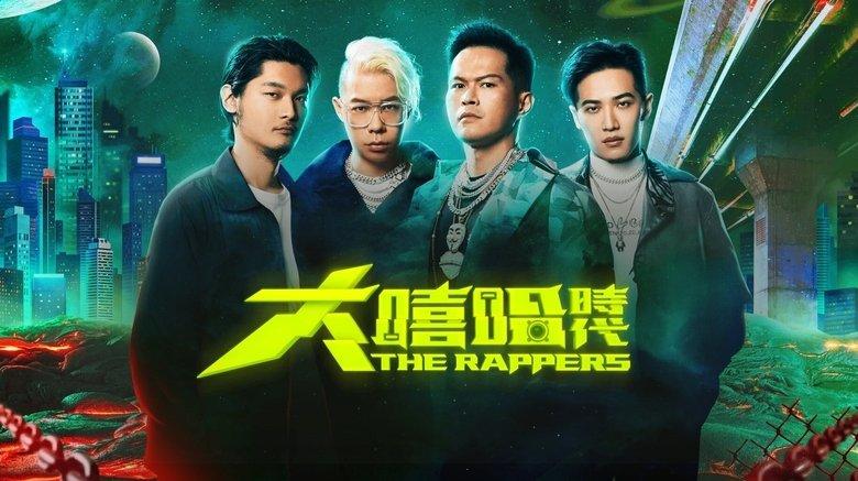 大嘻哈時代 image