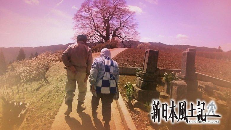 Shin Nihon Fudoki image