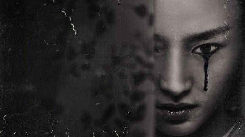 The Terror image