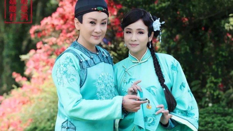 嘉慶君遊台灣 image