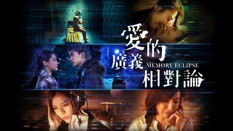 Memory Eclipse image