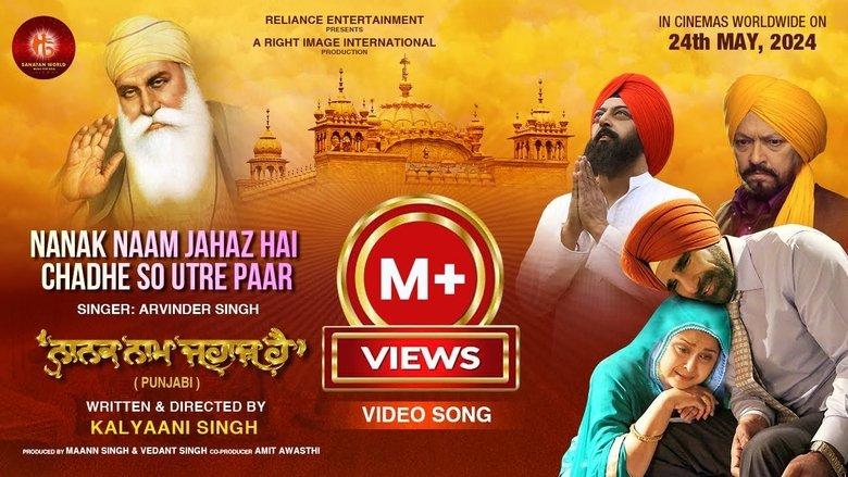Nanak Naam Jahaz Hai image