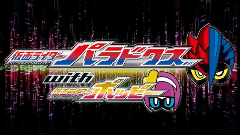 Kamen Rider Ex-Aid Trilogy: Another Ending - Kamen Rider Para-DX with Poppy image