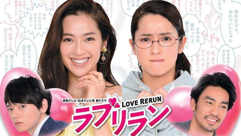 Love Rerun image