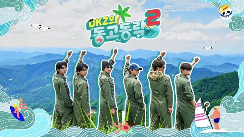 DKZ's Dong-Go-Dong-Rak image