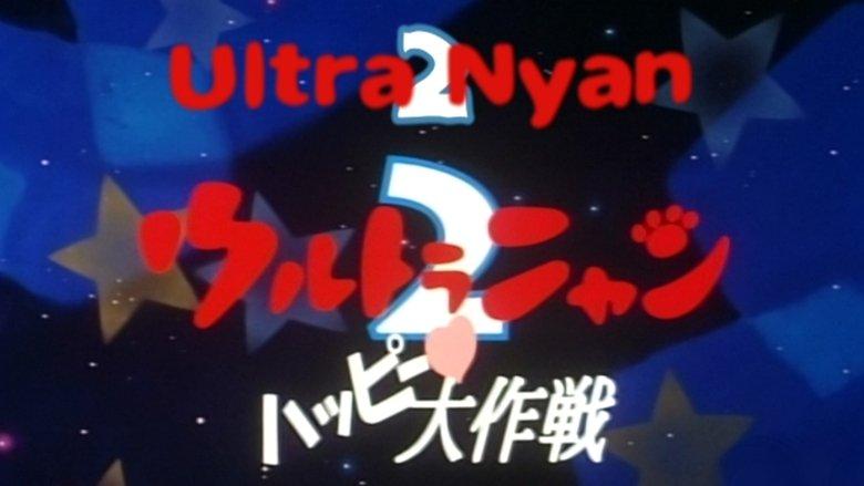 Ultra Nyan 2: The Great Happy Operation image