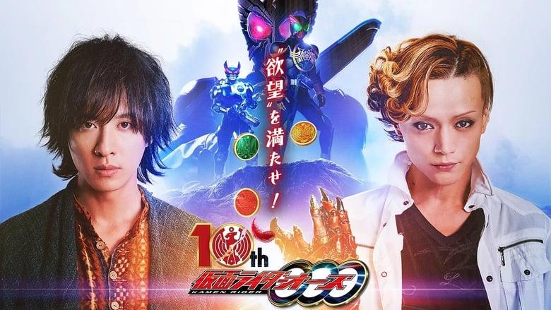 Kamen Rider OOO 10th: The Core Medals of Resurrection image